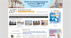 Desktop Screenshot of dalenergy.ru