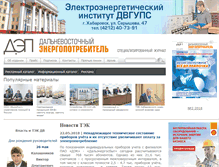 Tablet Screenshot of dalenergy.ru